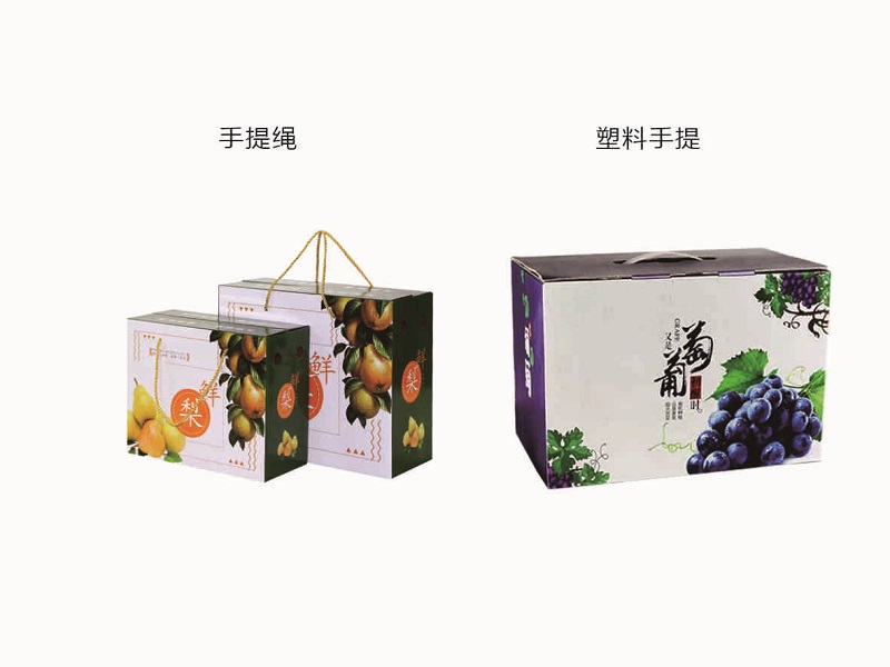 定做/定制水果包裝盒—為水果帶來(lái)了全新的享受方式（一）